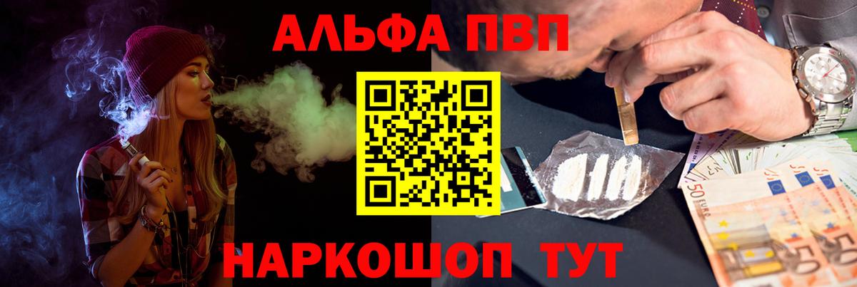 APVP Соль Гатчина