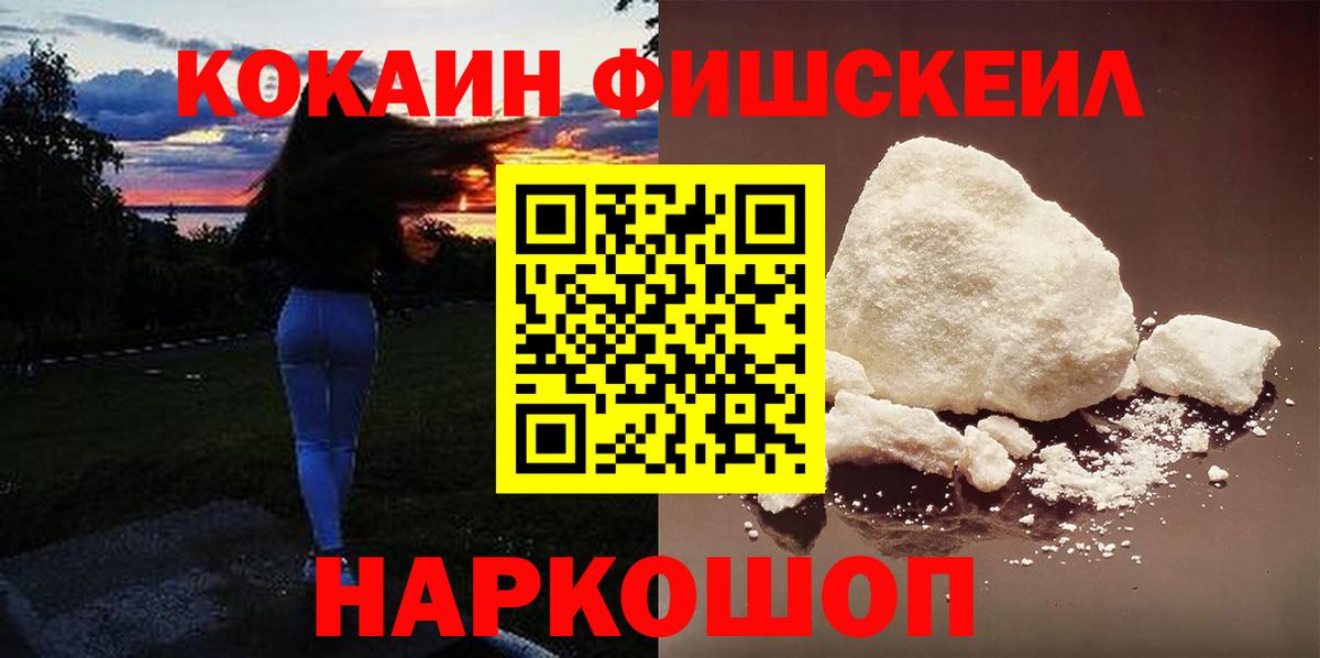 Гатчина  Cocaine FishScale  Вход с VPN  как найти   COCAIN Перу 