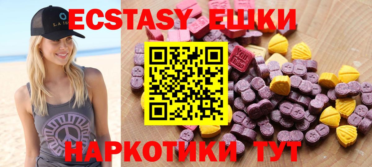 Экстази 280 MDMA  Вход с VPN  Экстази Дубай  Гатчина 
