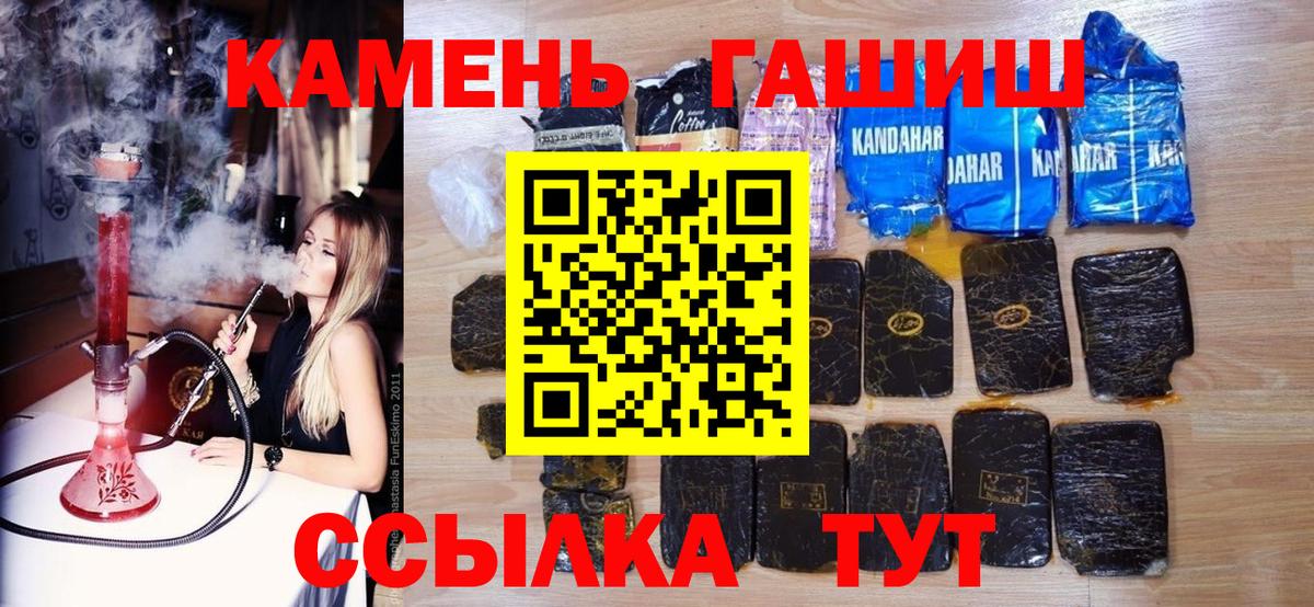 ГАШИШ гашик Гатчина