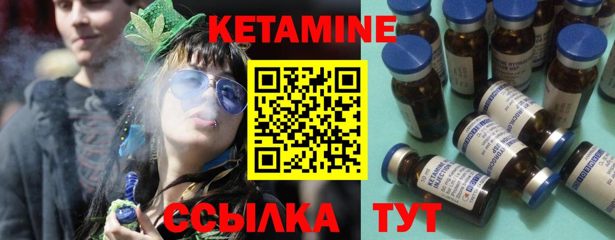 Кетамин ketamine  Кетамин VHQ  Гатчина  Вход с VPN 