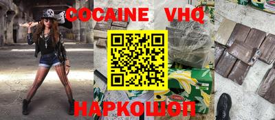 кокаин VHQ Гагарин