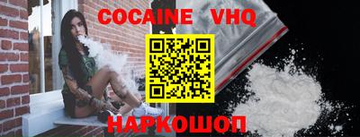 кокаин VHQ Гагарин