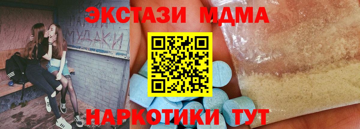 MDMA  Вход с VPN  Гатчина  МДМА crystal 