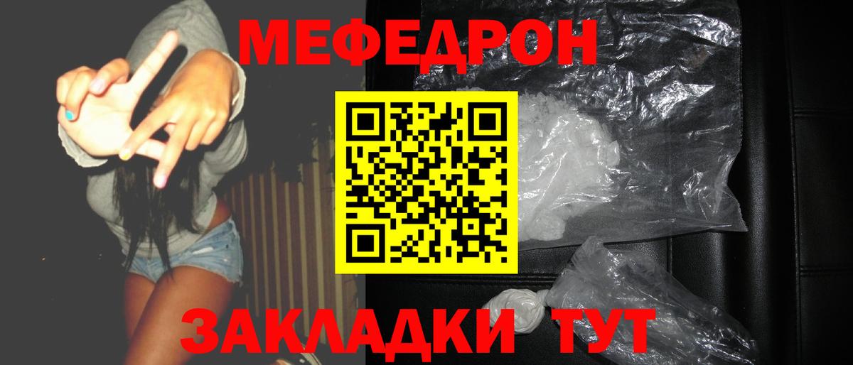 МЕФ мука Гатчина
