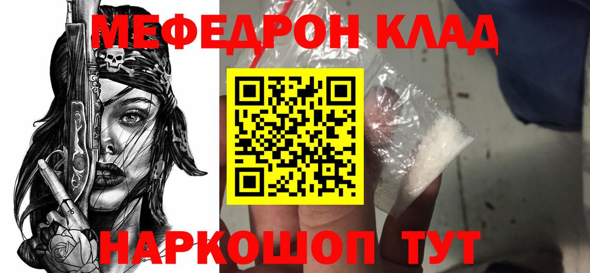 Меф  Вход с VPN  Гатчина  МЕФ  omg онион  Мефедрон мука  Меф мяу мяу 