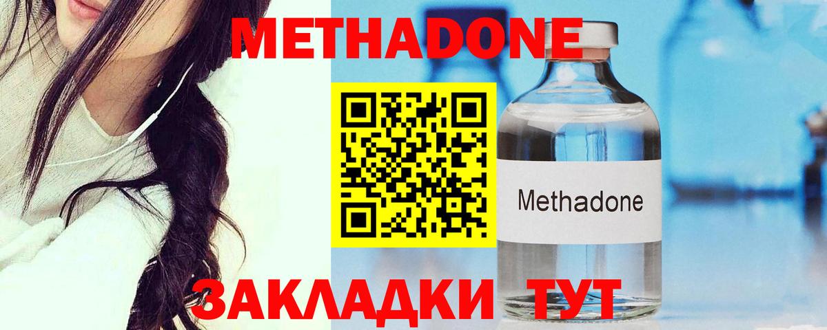 Метадон мёд Гатчина