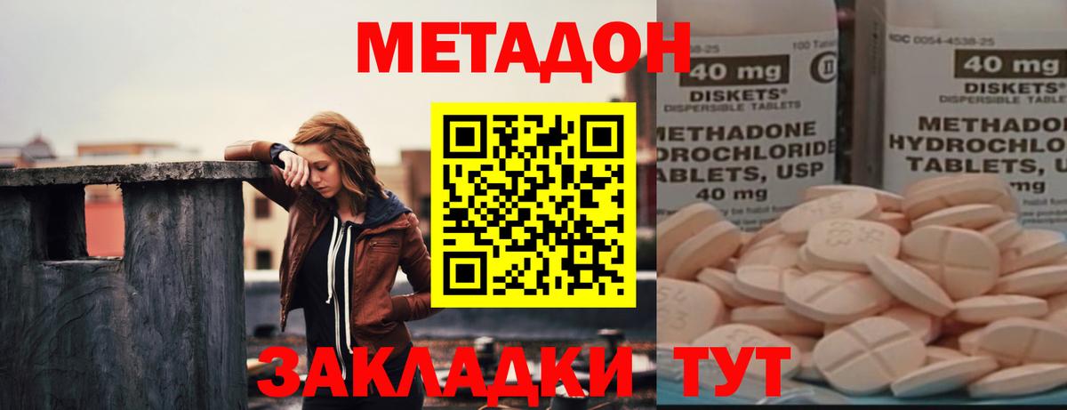 МЕТАДОН мёд  Вход с VPN  Гатчина 