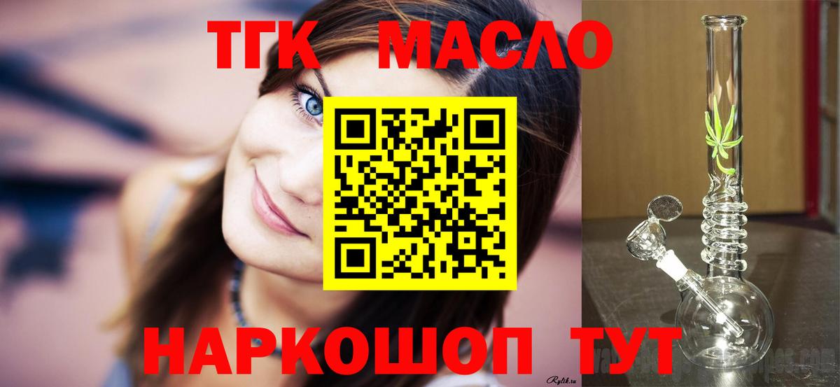 ТГК гашишное масло  Вход с VPN  mega рабочий сайт  Гатчина 