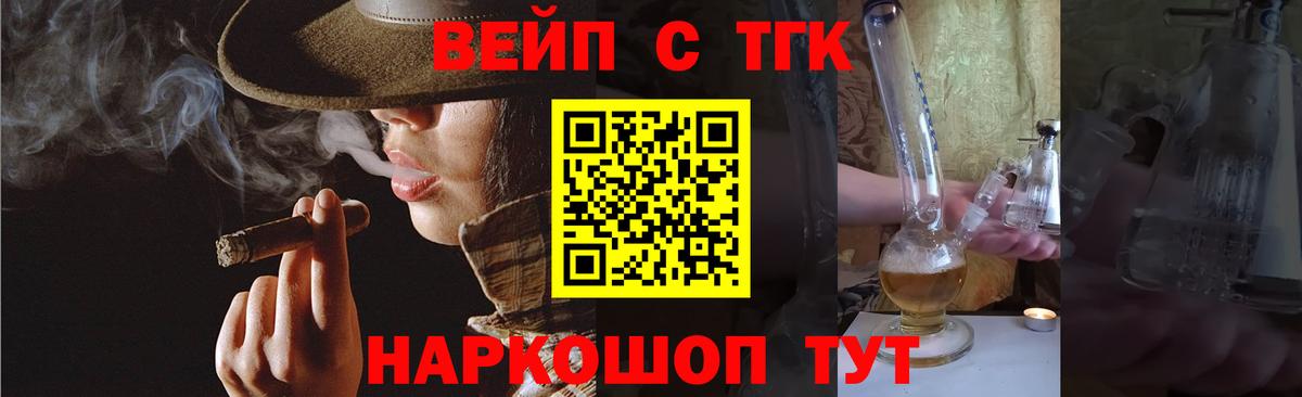 Дистиллят ТГК вейп с тгк Гатчина